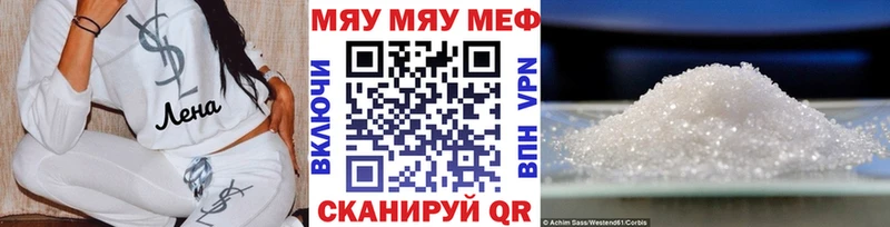 Мефедрон mephedrone  Краснослободск 