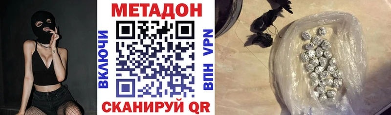 МЕТАДОН methadone  МЕГА ONION  Краснослободск 