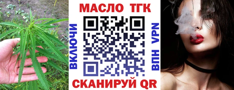 ТГК вейп  Краснослободск 